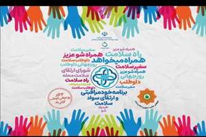 پیام تبریک رئیس شبکه بهداشت و درمان شهرستان مرودشت به مناسبت روز جهانی داوطلب