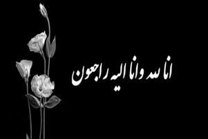 پیام تسلیت رییس شبکه بهداشت و درمان مرودشت در پی گذشت پرستار شاغل بیمارستان شهید مطهری مرودشت 