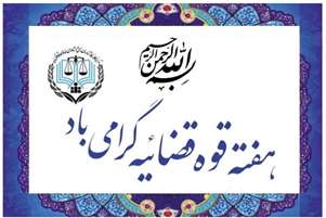 پیام رییس شبکه بهداشت و درمان مرودشت به مناسبت سالروز شهادت آیت اله دکتر بهشتی و هفته قوه قضاییه