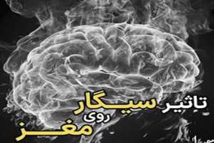 تاثیر سیگار بر سلامت روان