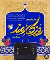 تبریک سرپرست معاونت بهداشت و رئیس مرکز بهداشت مرودشت به مناسبت روز کارمند
