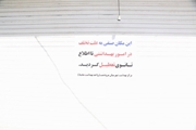تعطیلی یک واحد کبابی به علت عدم رعایت موازین بهداشت مواد غذایی در شهرستان مرودشت