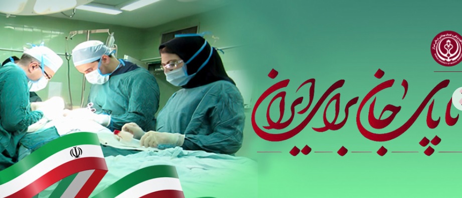 ایران