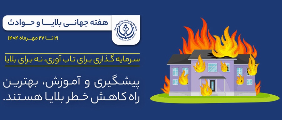 بلایا