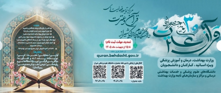 قرآن