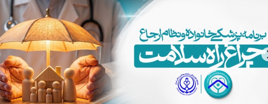 پزشک خانواده