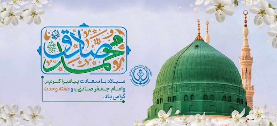 پیامبر