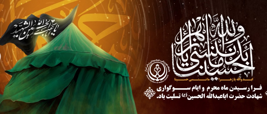 محرم