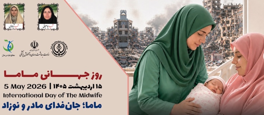 روز ماما