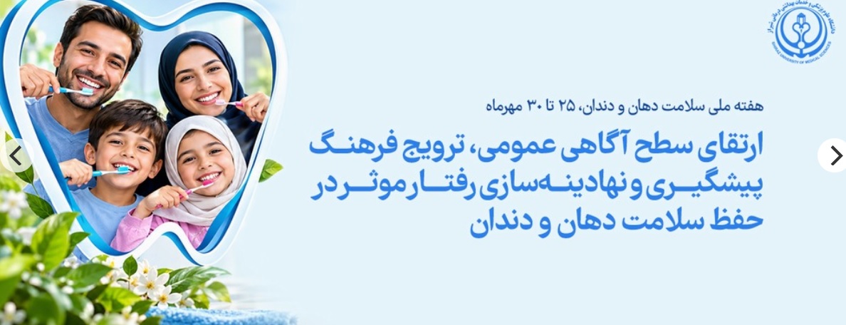 پویش دندان