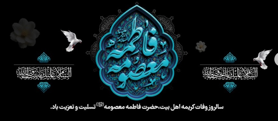 وفات